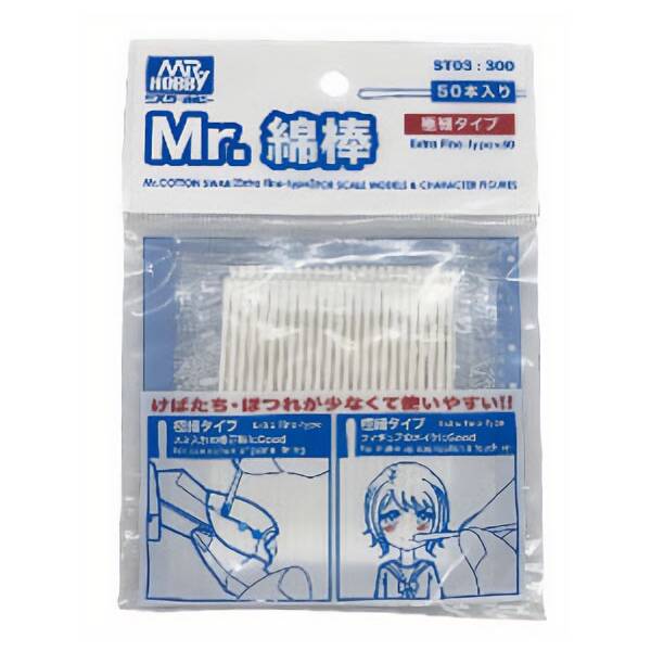 ST-03 Mr. Cotton Swab (Extra Fine Type)